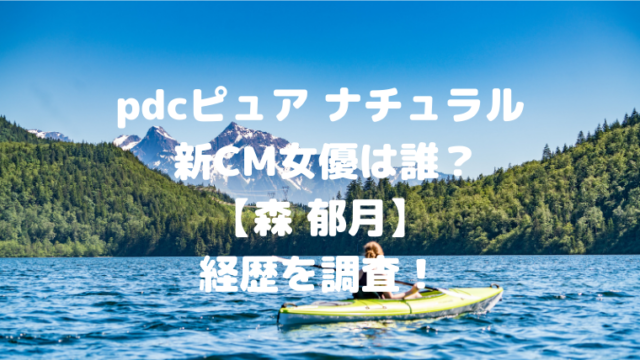 東京ガス新cm女優はyukino 現役大学生モデルで本名は何 Mensトピックス