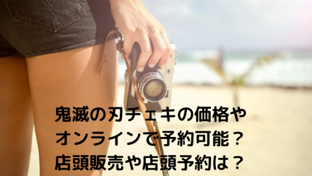 銀魂の映画特典に鬼滅の刃 作者の書下ろしイラストカードで大炎上 Mensトピックス