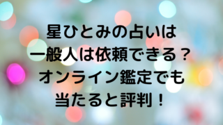 星ひとみの親戚はジャニーズ北山宏光が濃厚 弟も元ジャニーズjr Mensトピックス