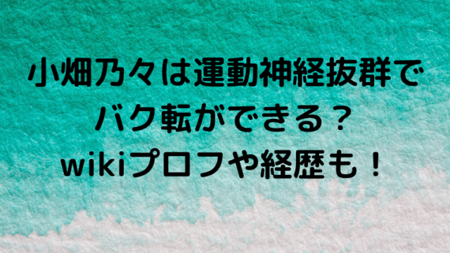 道枝駿佑のドラマの子役が超かわいくてヤバイ 演技が下手の評判も Mensトピックス