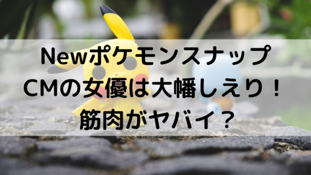 東京ガス新cm女優はyukino 現役大学生モデルで本名は何 Mensトピックス